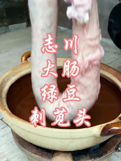 赶紧去买个大肠头采刺苋菜头加点绿豆煲汤给他喝!