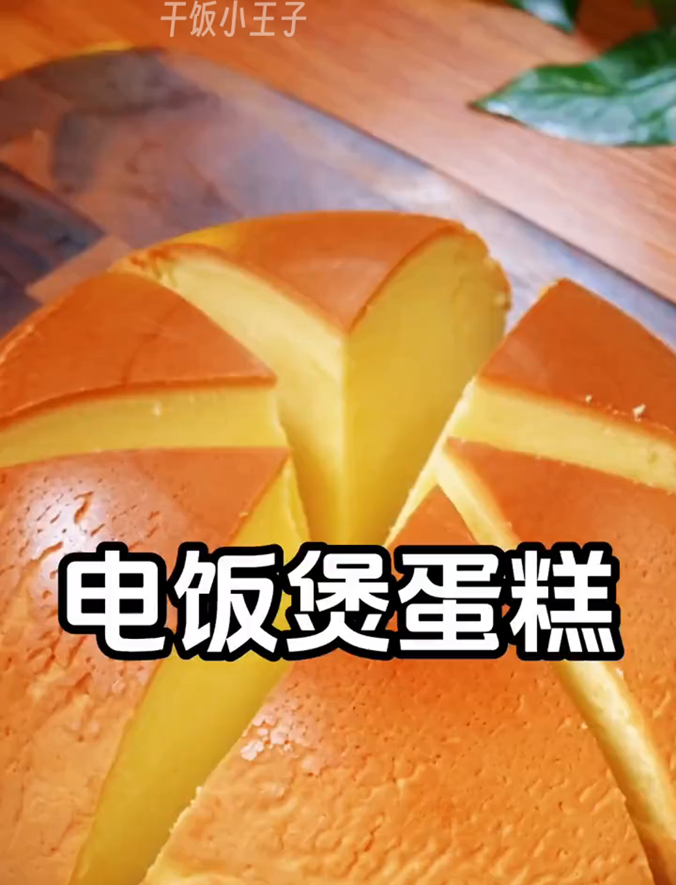 手把手教你在家DIY蛋糕,简单又美味!