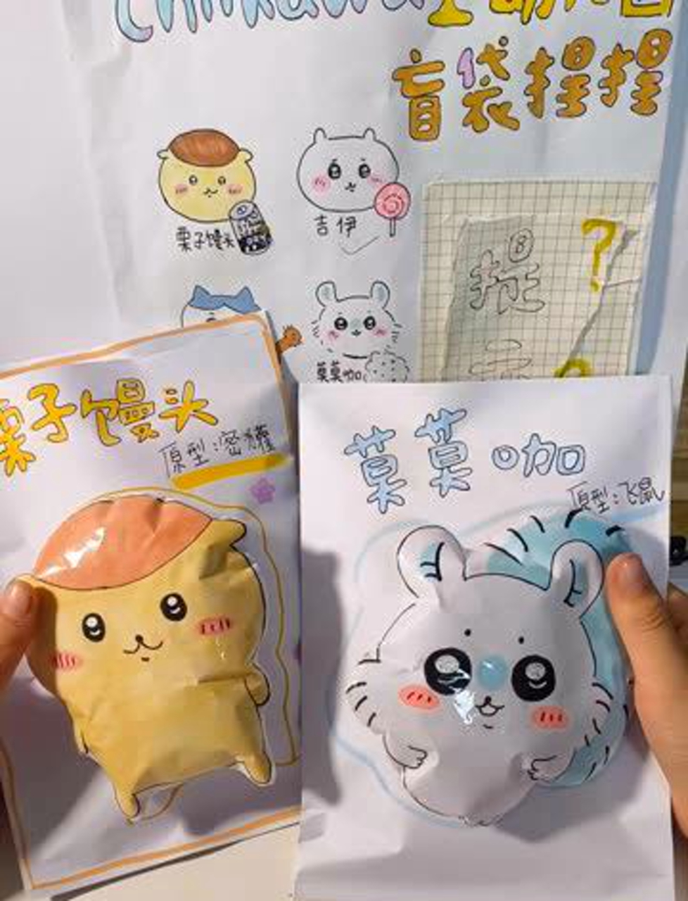 chiikawa盲袋最后一期,蜜獾栗子馒头和飞鼠莫莫咖