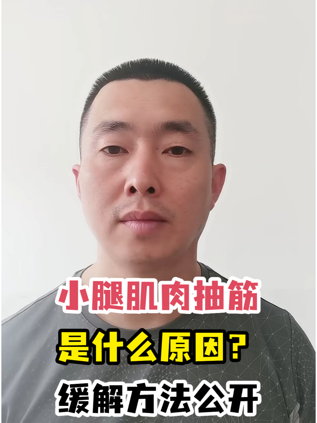 小腿肌肉抽筋是什么原因?缓解方法公开