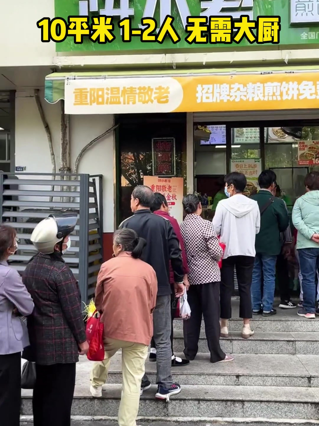 1南京饼小君杂粮煎饼,10平米,1-2人,无需大厨