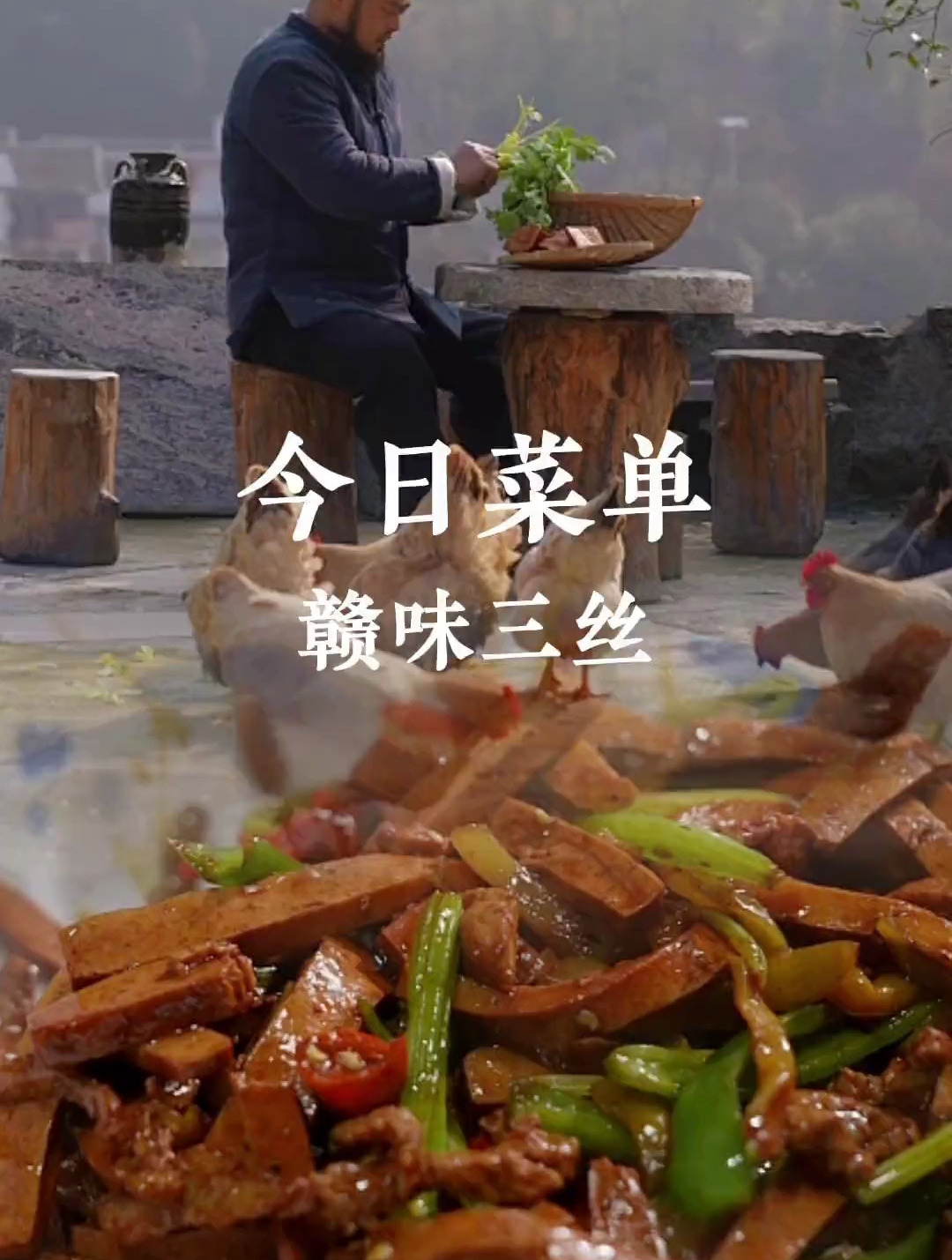 江西风味家常版炒三丝都有些什么呢?