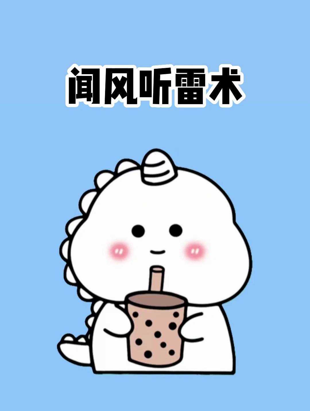 学会这个口诀,出门再也不怕下雨了!