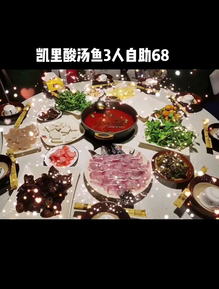 大润发 凯里酸汤鱼3人自助68,可免费停车3小时