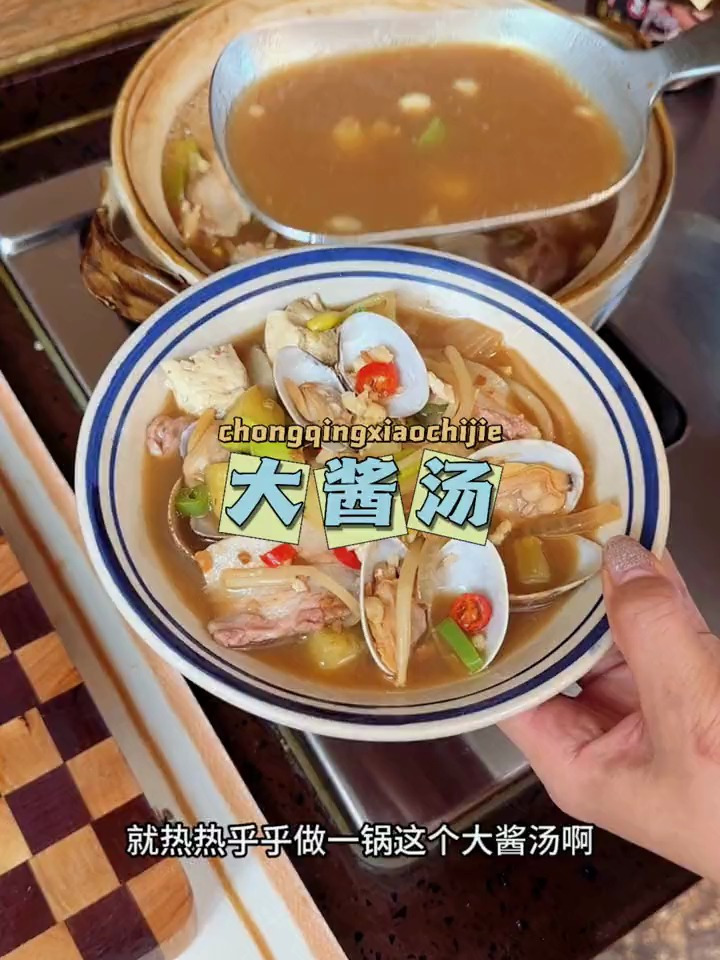 大酱汤汤泡饭可是我的最爱,热热乎乎的老香了,喝上一碗暖心暖胃