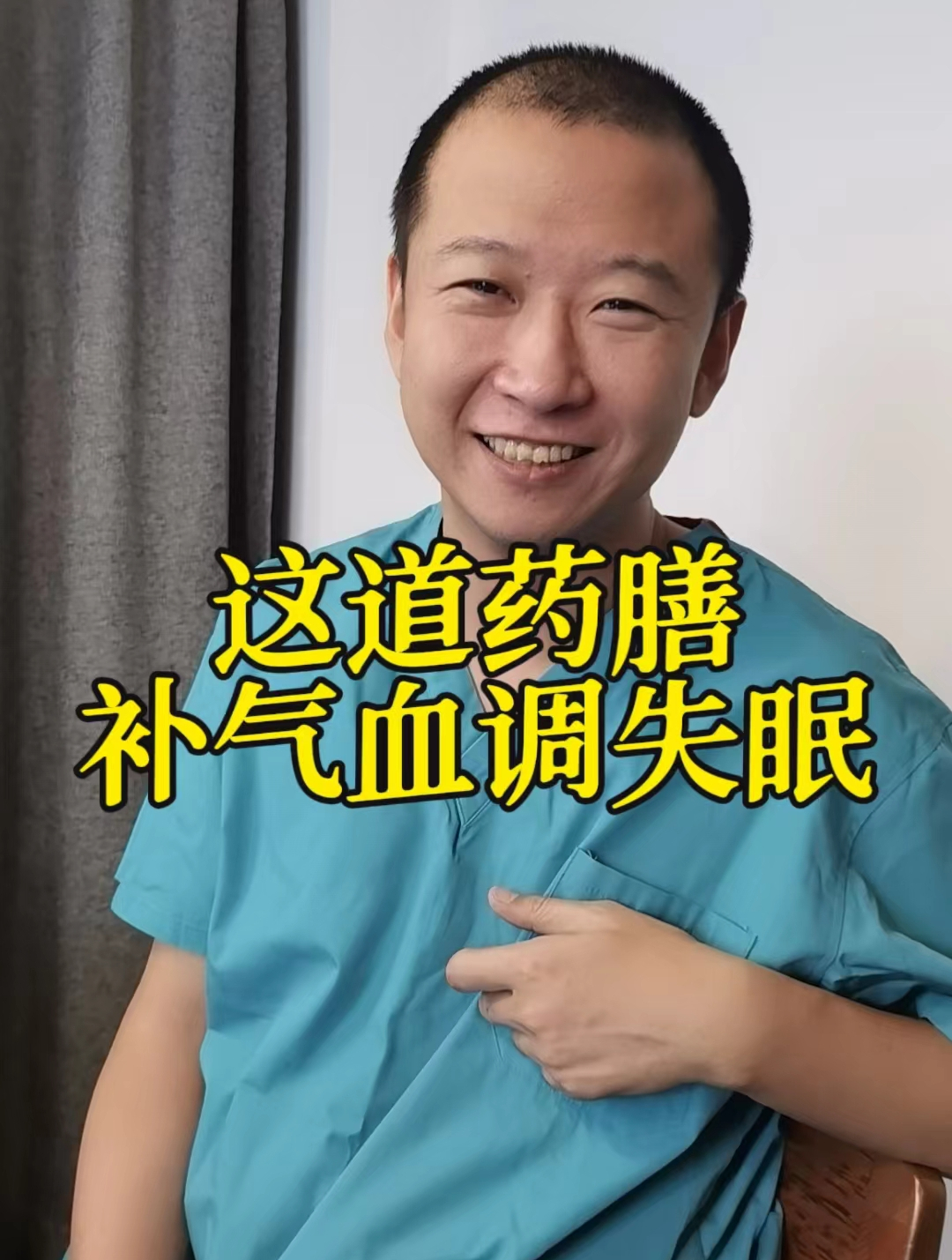 这道传统药膳,补气血调失眠
