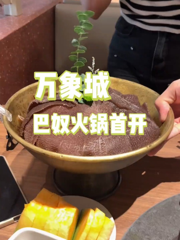 南通点第一家巴奴火锅,口味有水准,价格不夸张