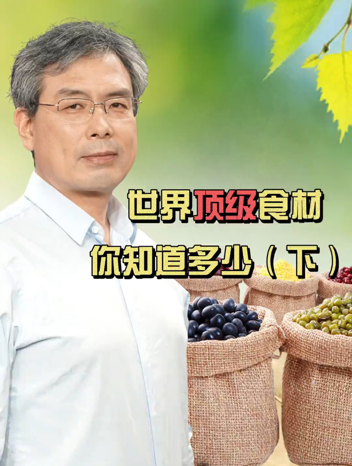 世界顶级食材