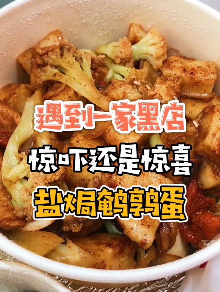 零感夏日进了一家“黑店”到底吃了什么