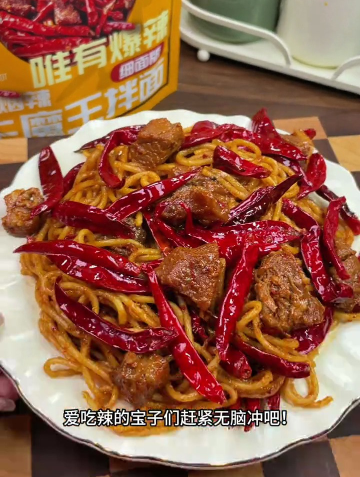 来来来,能吃辣的站出来!现炒的冒烟辣牛肉面真的好香好辣好过瘾