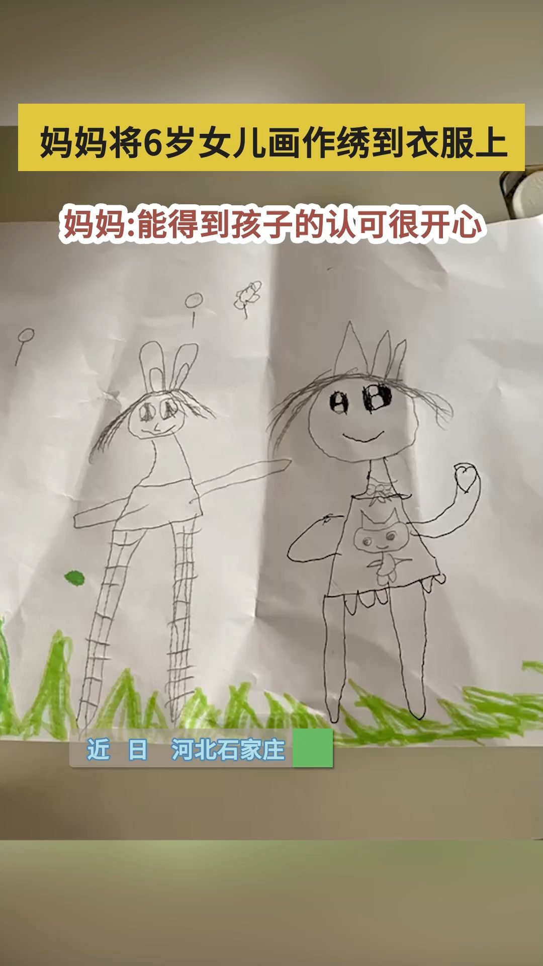 妈妈将6岁女儿的简笔画绣到衣服上