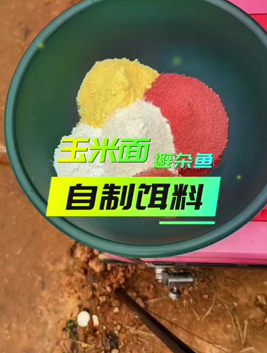 野钓如何避小鱼?钓友用玉米面自制饵料,避小鱼效果绝了!