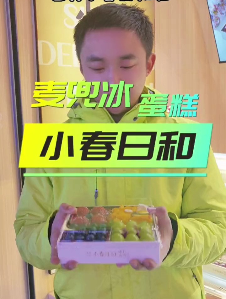 周浦万达也有小春日和提拉米苏了,冒着发胖的危险也要品尝的蛋糕
