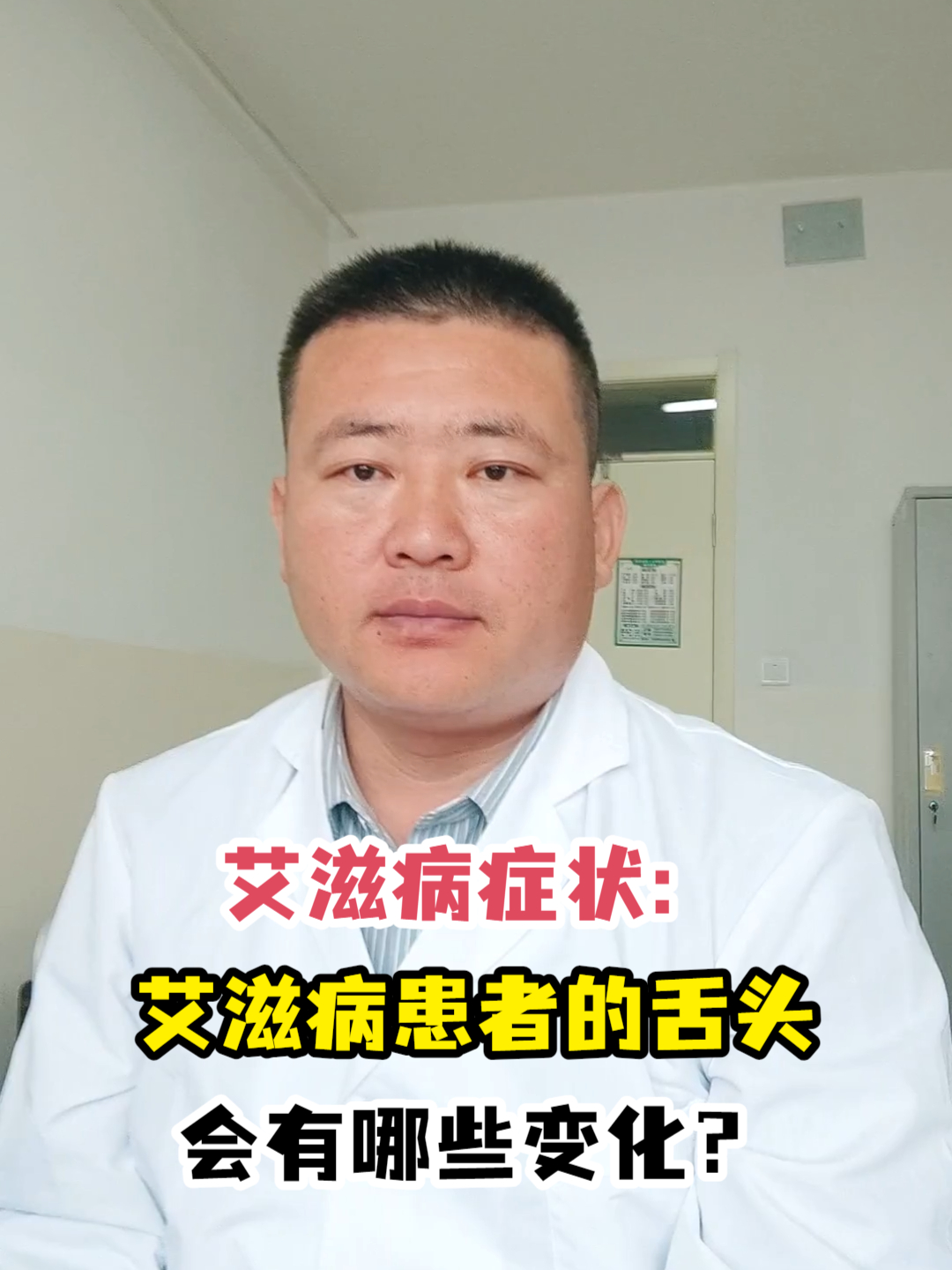 艾滋病症状:艾滋病患者的舌头会有哪些变化?