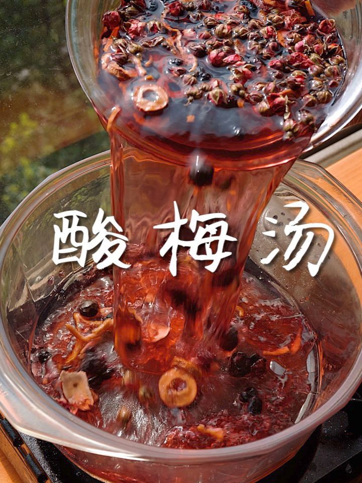几块钱的成本就能煮出一大锅酸梅汤,想喝多少就喝多少!