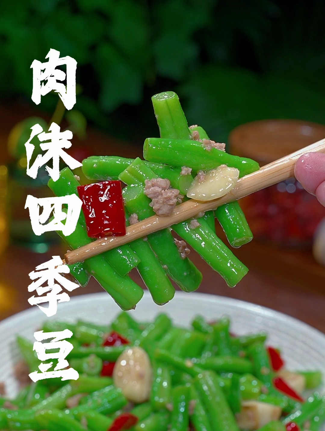 炒四季豆千万不要直接下锅炒,像我这样做又翠又嫩做法简单