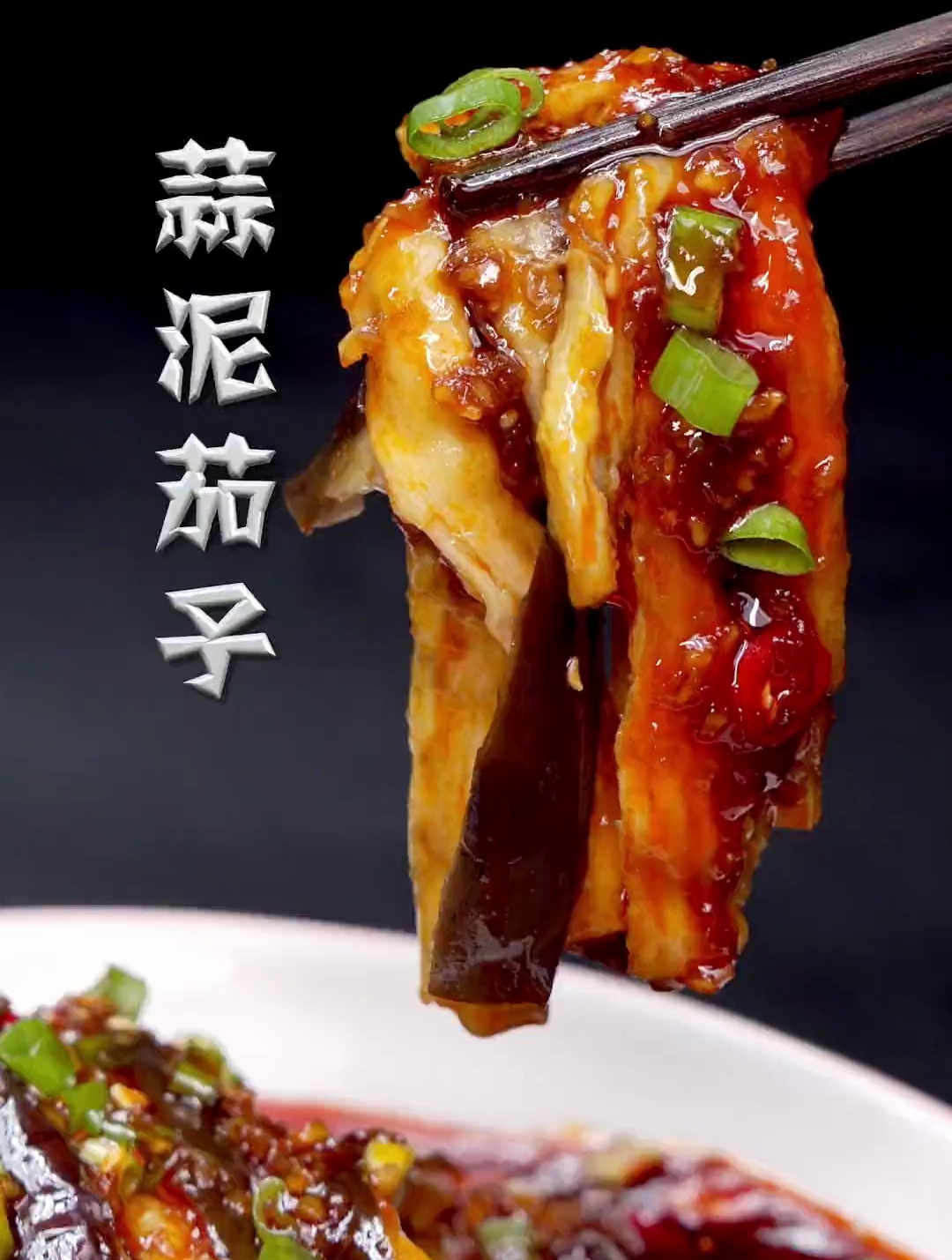 这样做的蒜泥茄子,配上馒头稀饭,安逸的很