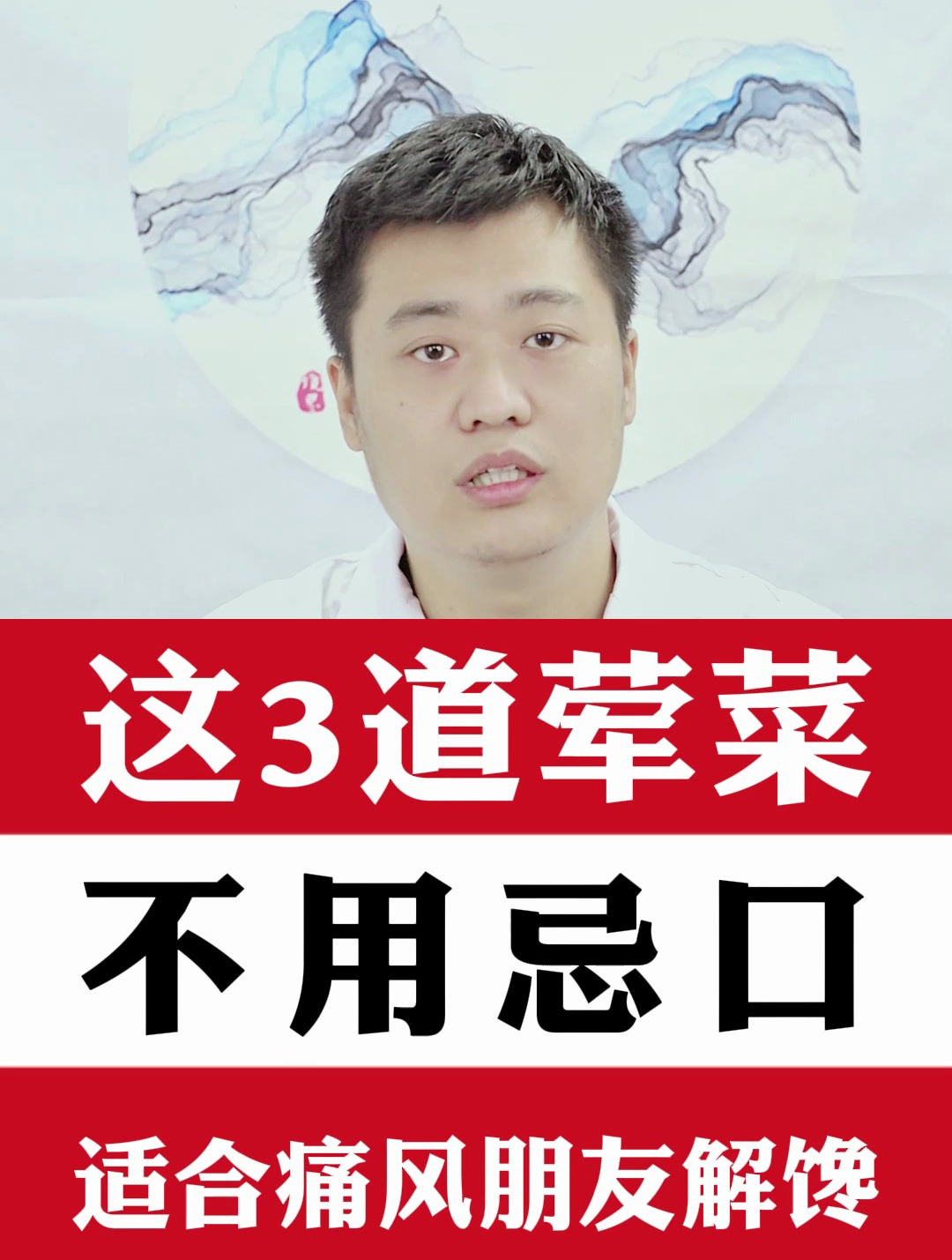 这3道荤菜不用忌口,适合痛风的朋友解馋