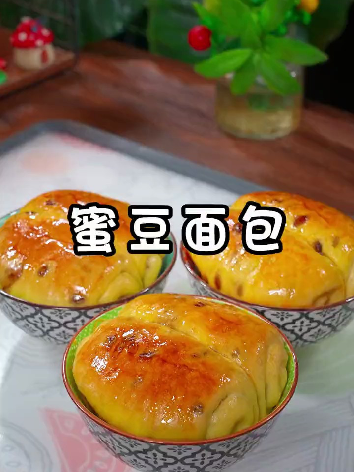 香甜可口的蜜豆面包