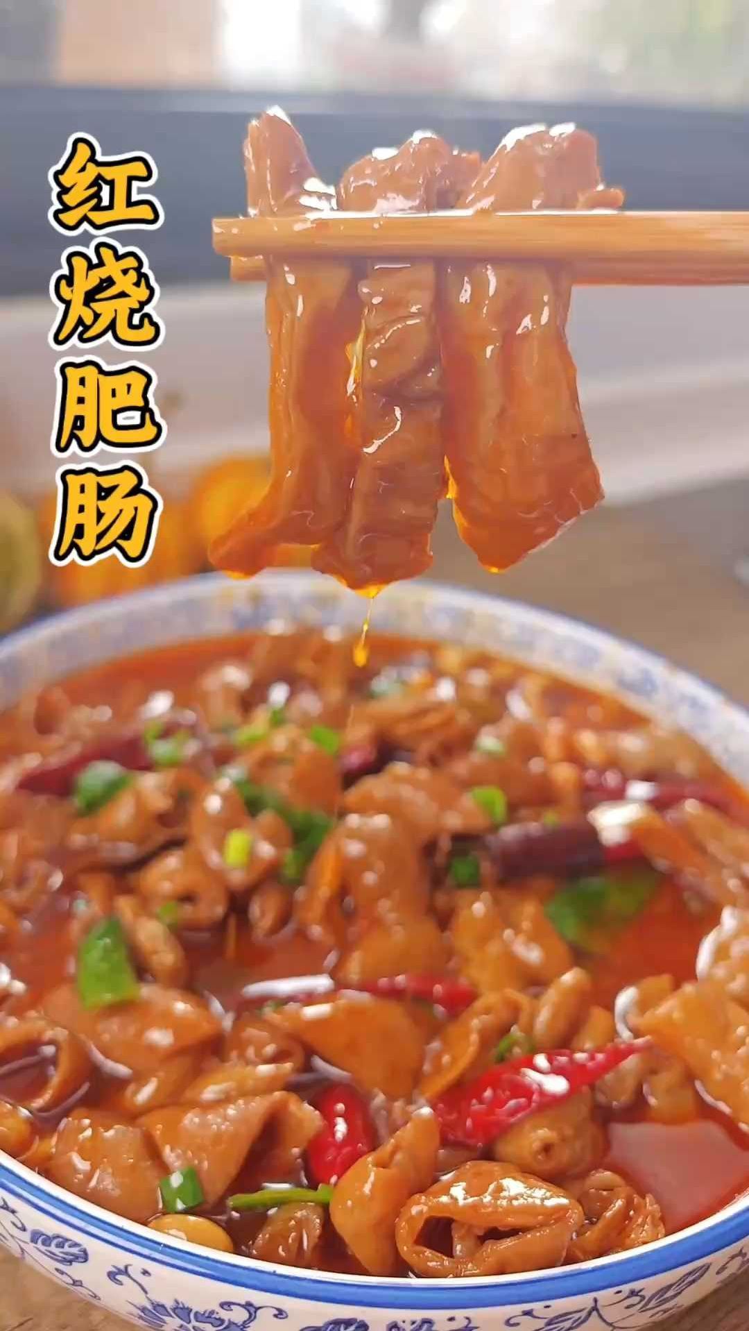 太上头!四川特色红烧肥肠做法,软烂入味太下饭