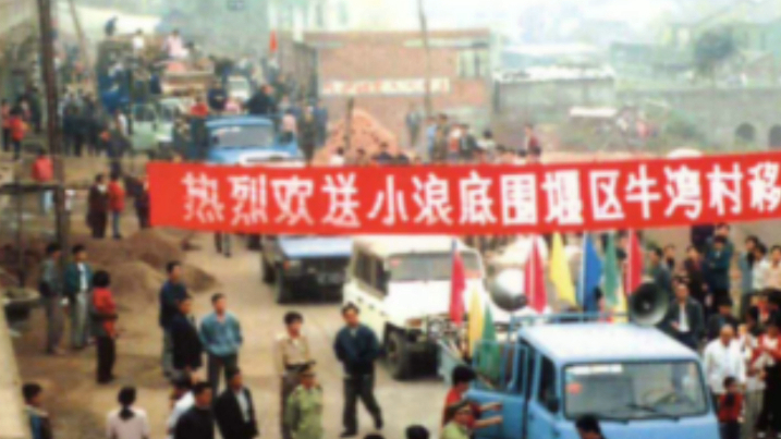 那些承载老洛阳小浪底移民记忆的老照片 #我是本地资讯分享家# 那些承载老洛阳小浪底移民记忆