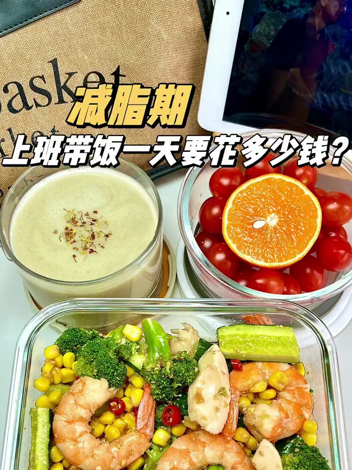 上班带饭,瘦了38斤吃的减脂便当,低脂凉拌菜