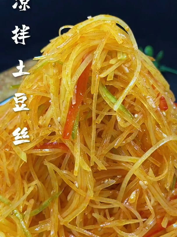 土豆丝做法 一定要试试