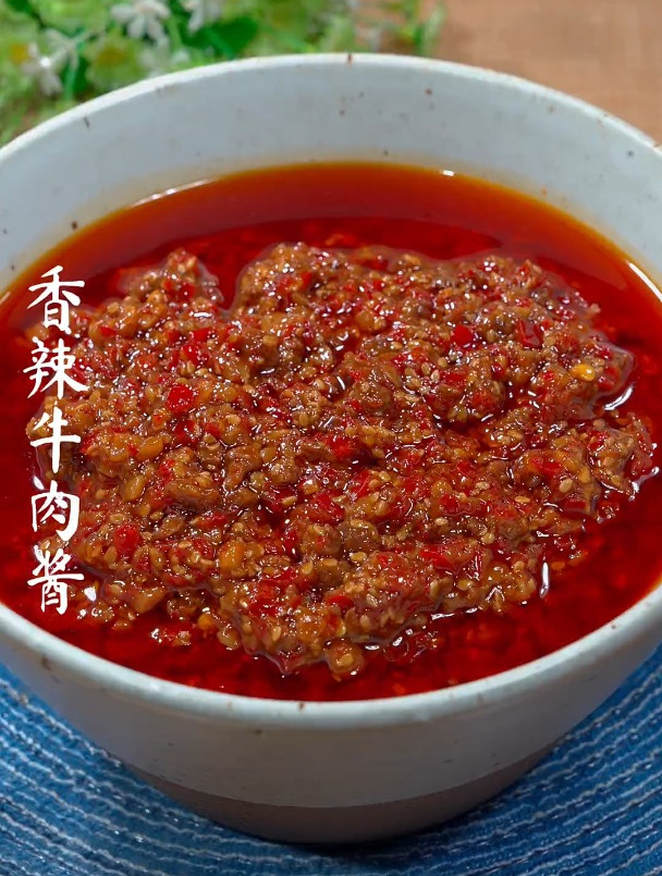 香辣牛肉酱的详细做法
