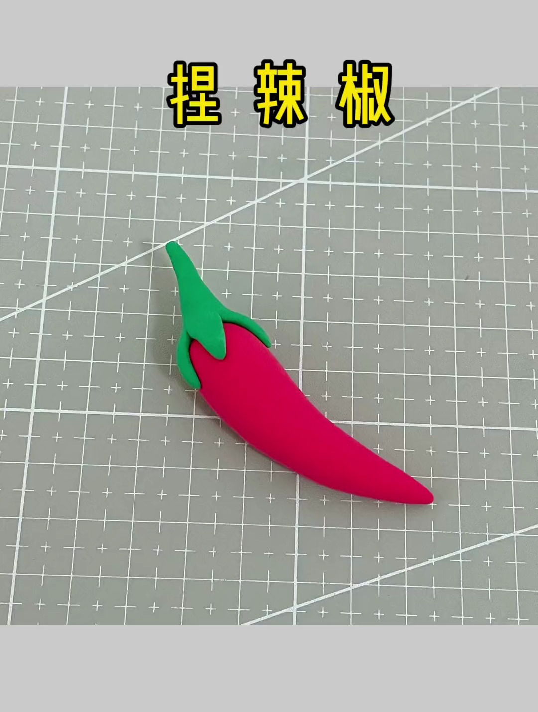 幼儿彩泥教程,最简单彩泥蔬菜,收藏起来