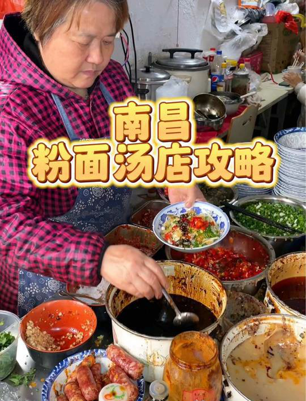 来南昌一定要打卡的拌粉瓦罐汤一起感受南昌人均不到十块钱的早餐幸福感吧南昌几家开在小区里的宝