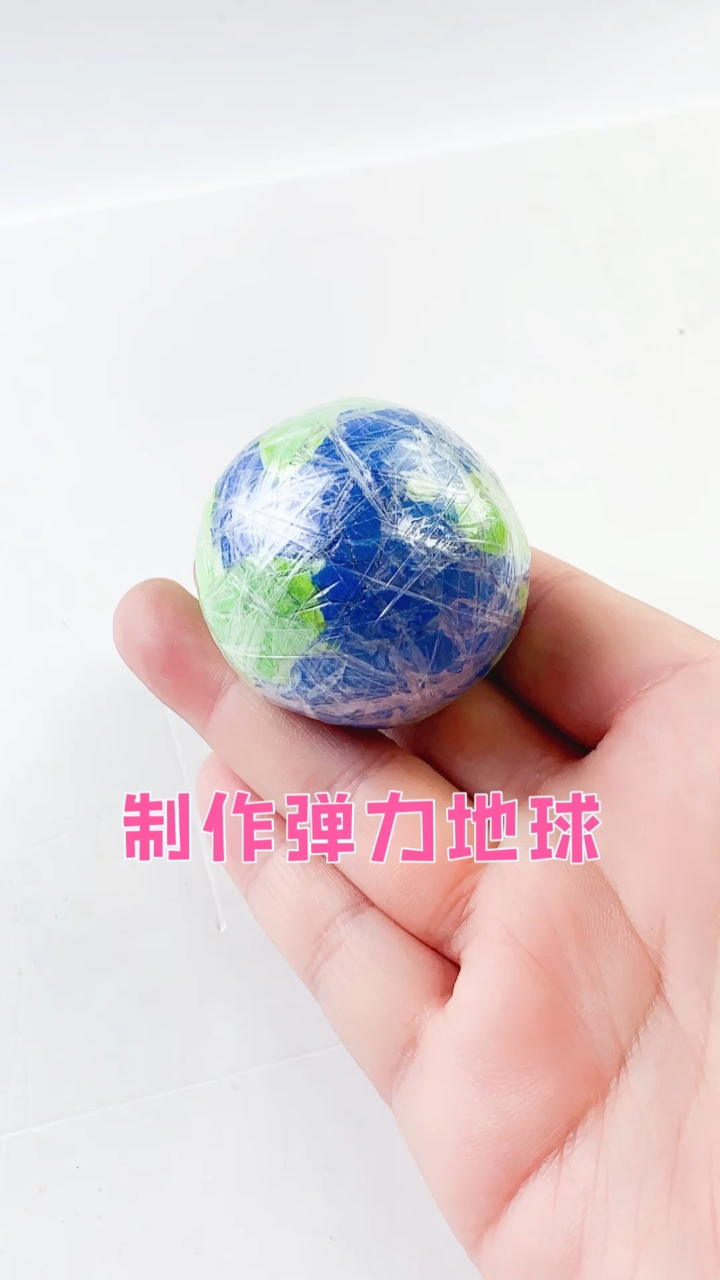 自制地球弹力球,用彩泥和胶带制作,方法简单好玩有创意