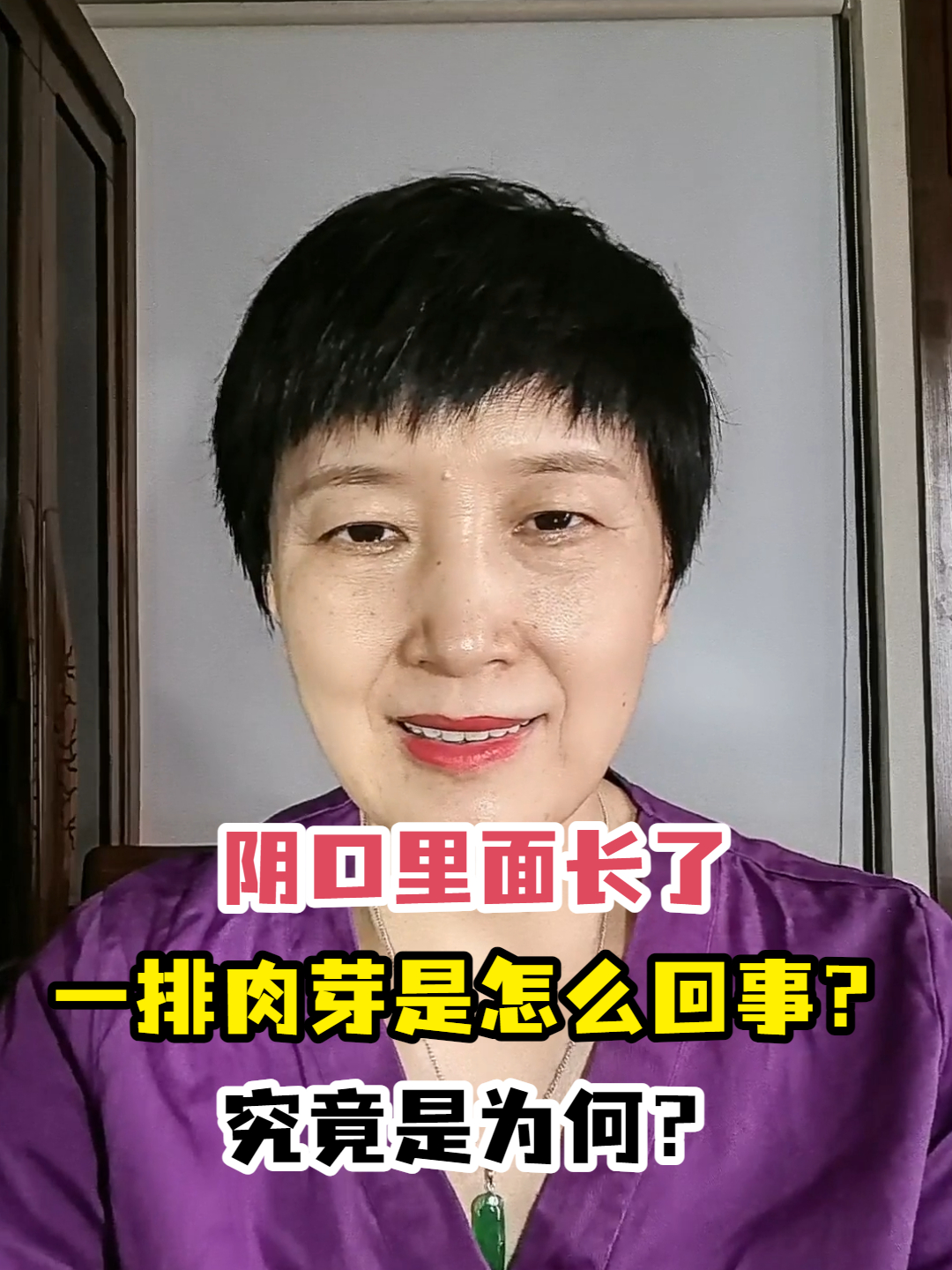 阴口里面长了一排肉芽是怎么回事?究竟是为何?