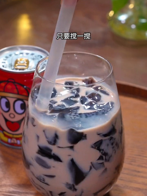 老婆爱喝的烧仙草奶茶