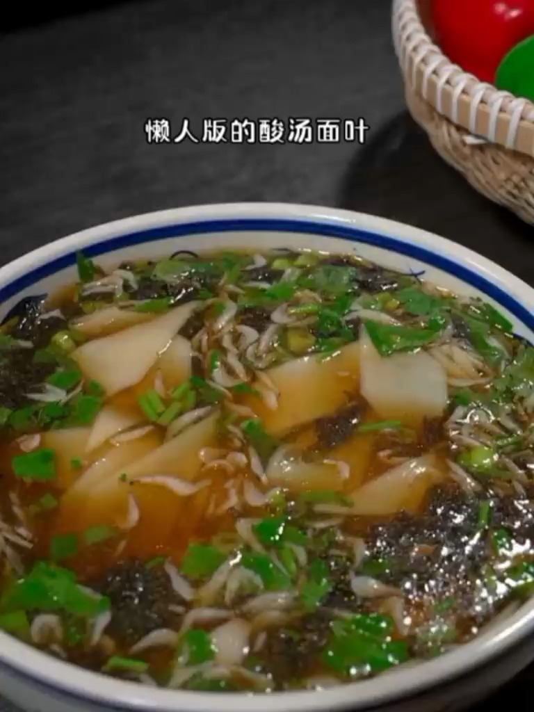 懒人版的酸汤面叶,天冷了给家人做一碗,热乎乎的酸爽又开胃酸汤