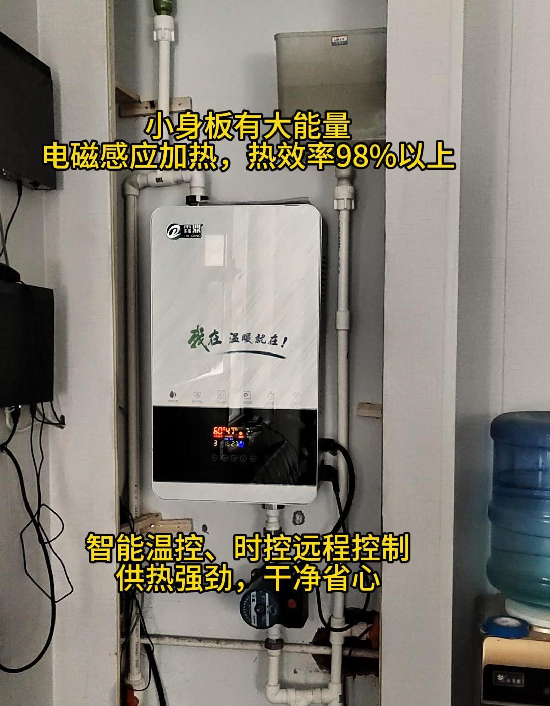 家用电磁采暖锅炉代替燃煤锅炉取暖