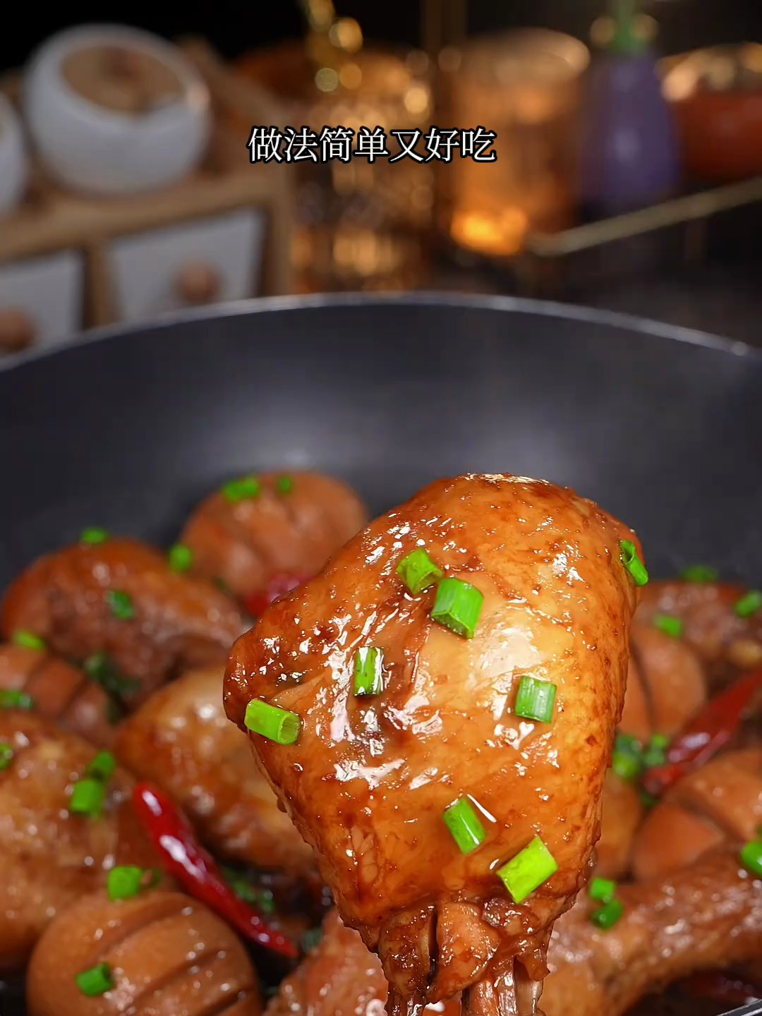 以后想吃卤鸡腿了,你就像我这样在家做,简单又好吃