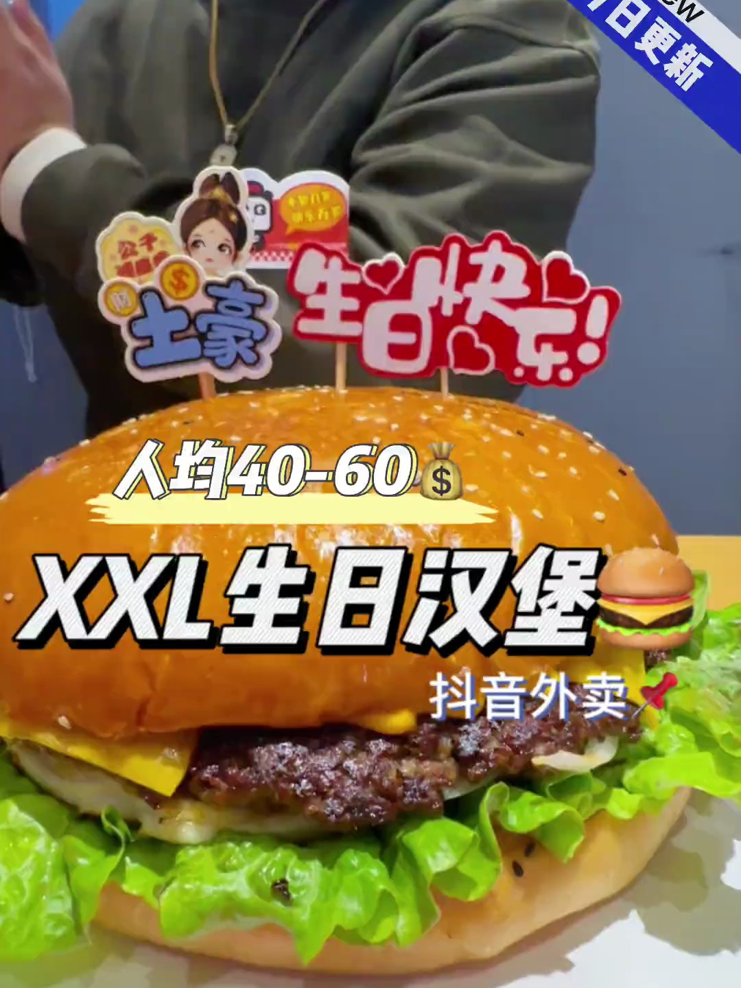 趁着便宜提前屯~郑州的!巨型汉堡套餐!人均四五十?!