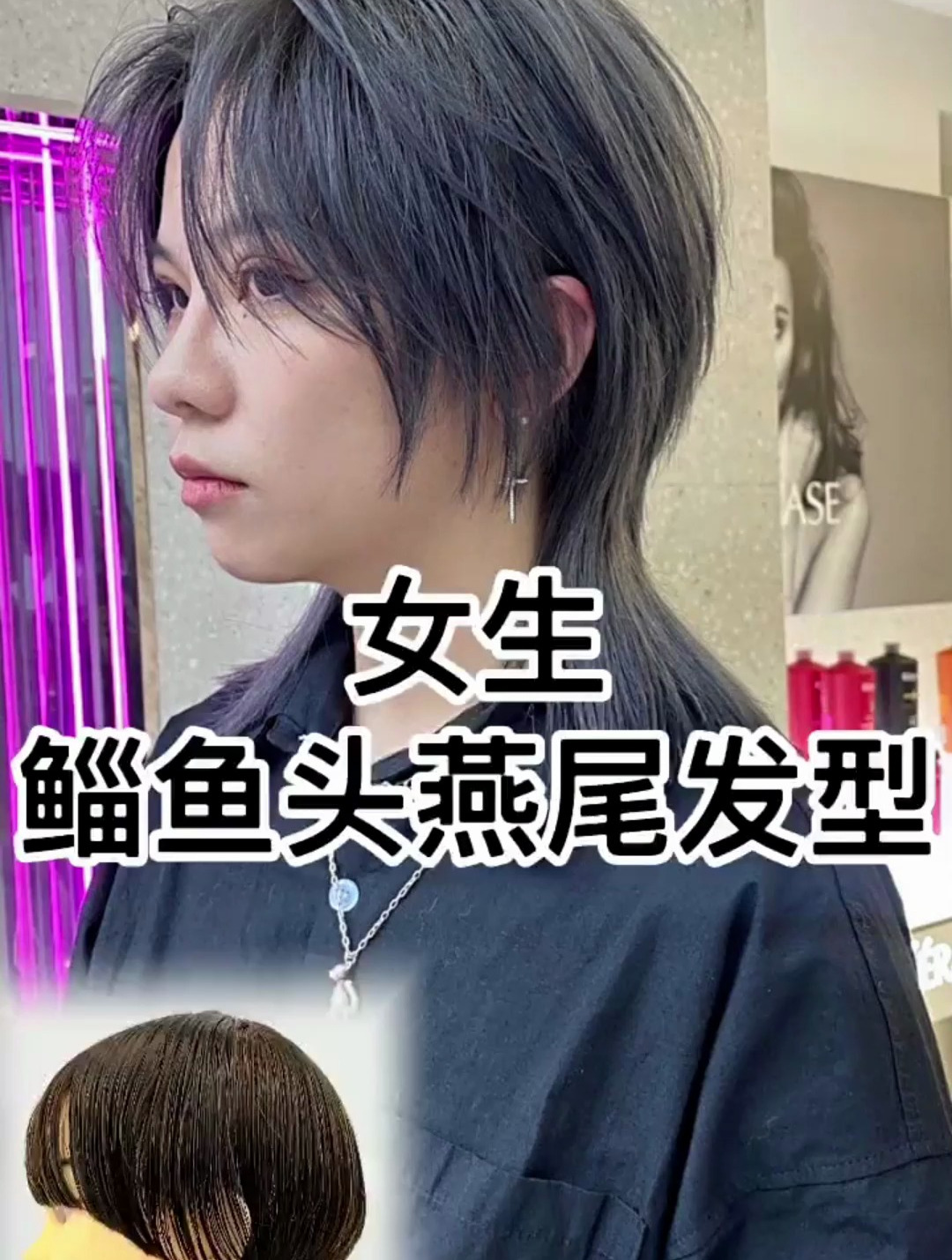 女生鲻鱼头发型,教程安排