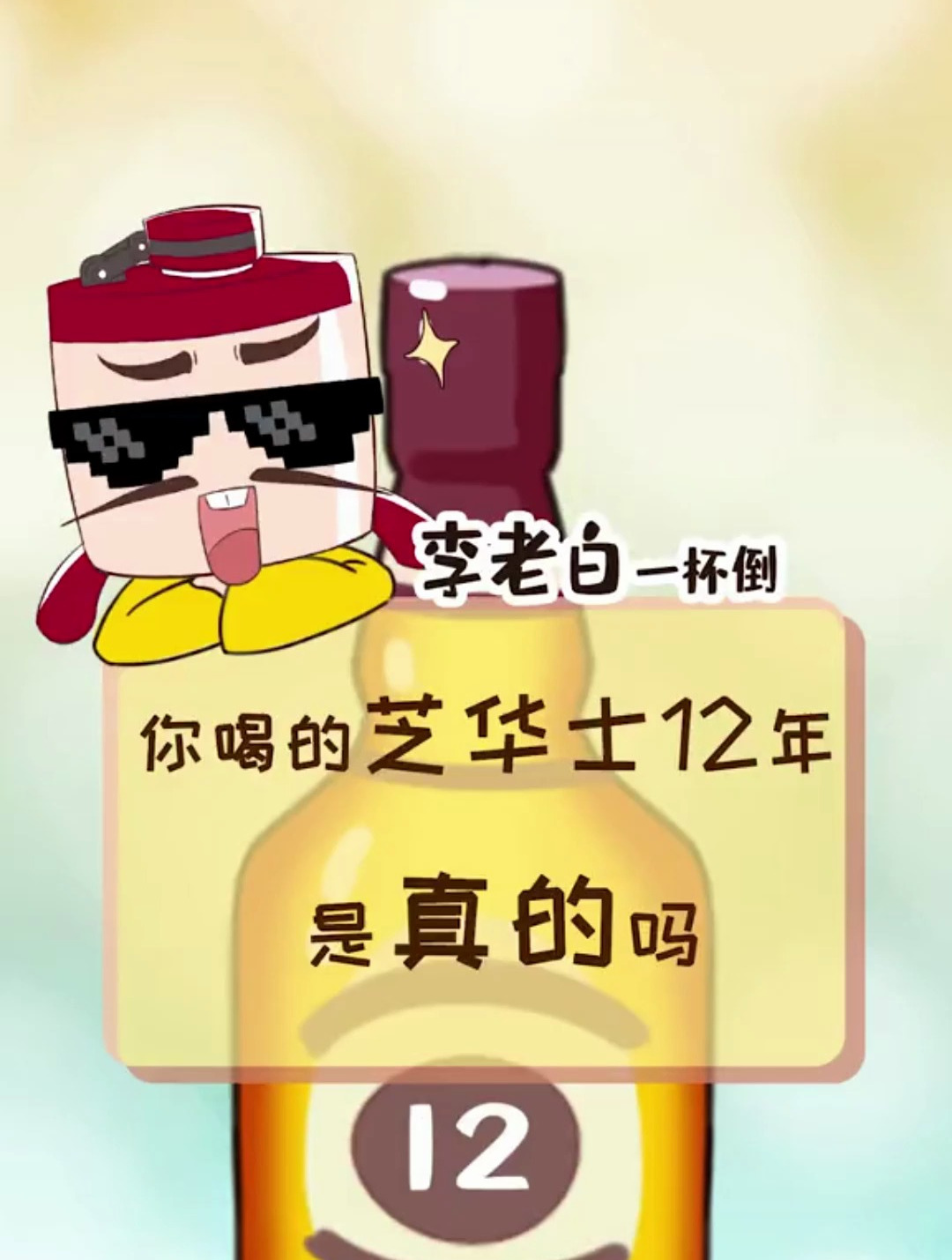 除了配绿茶 你知道芝华士12年还有多少种喝法吗