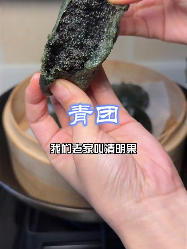我喜欢芝麻和咸的口味,野生艾草加粳米粉做的青团