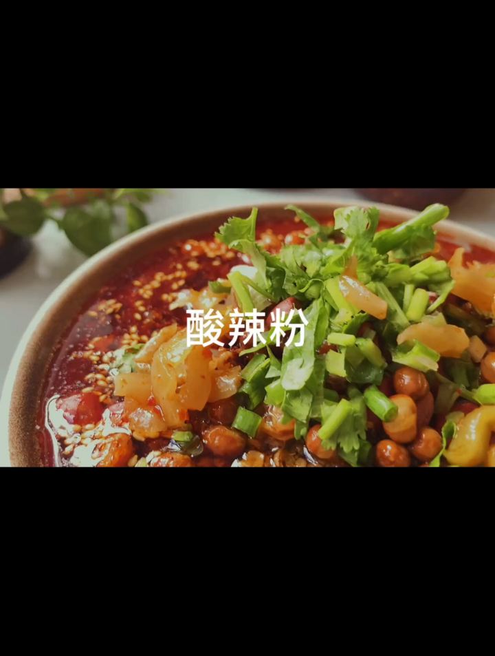 这一碗味超正,油泼辣子和藤椒油