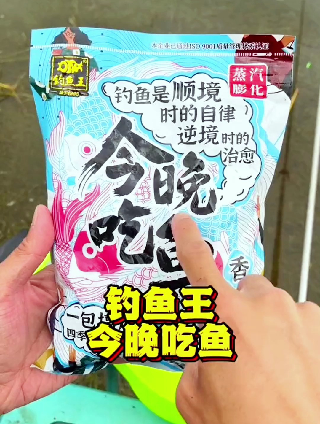 今晚吃鱼,能不能爆护就看他了