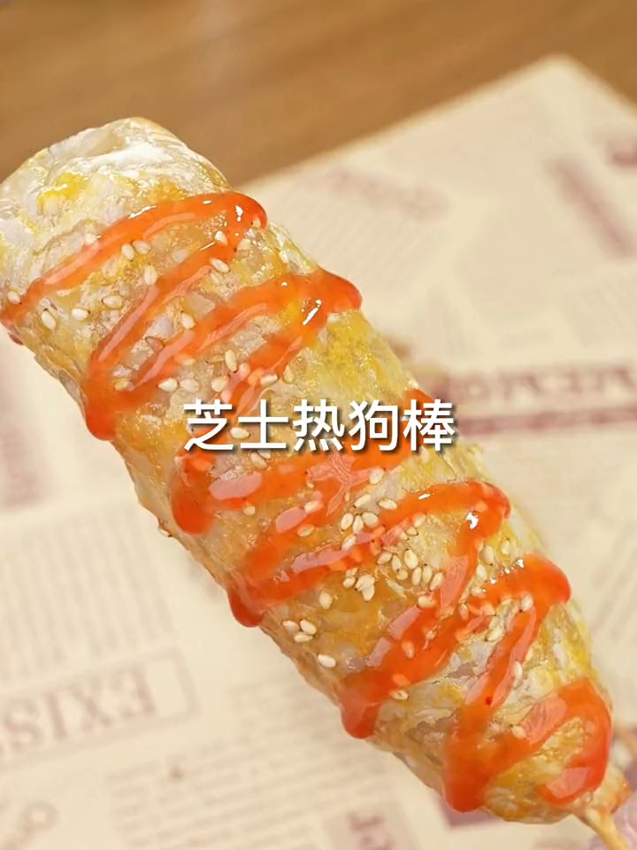 一张手抓饼就能做,超哇塞的拉丝芝士热狗棒