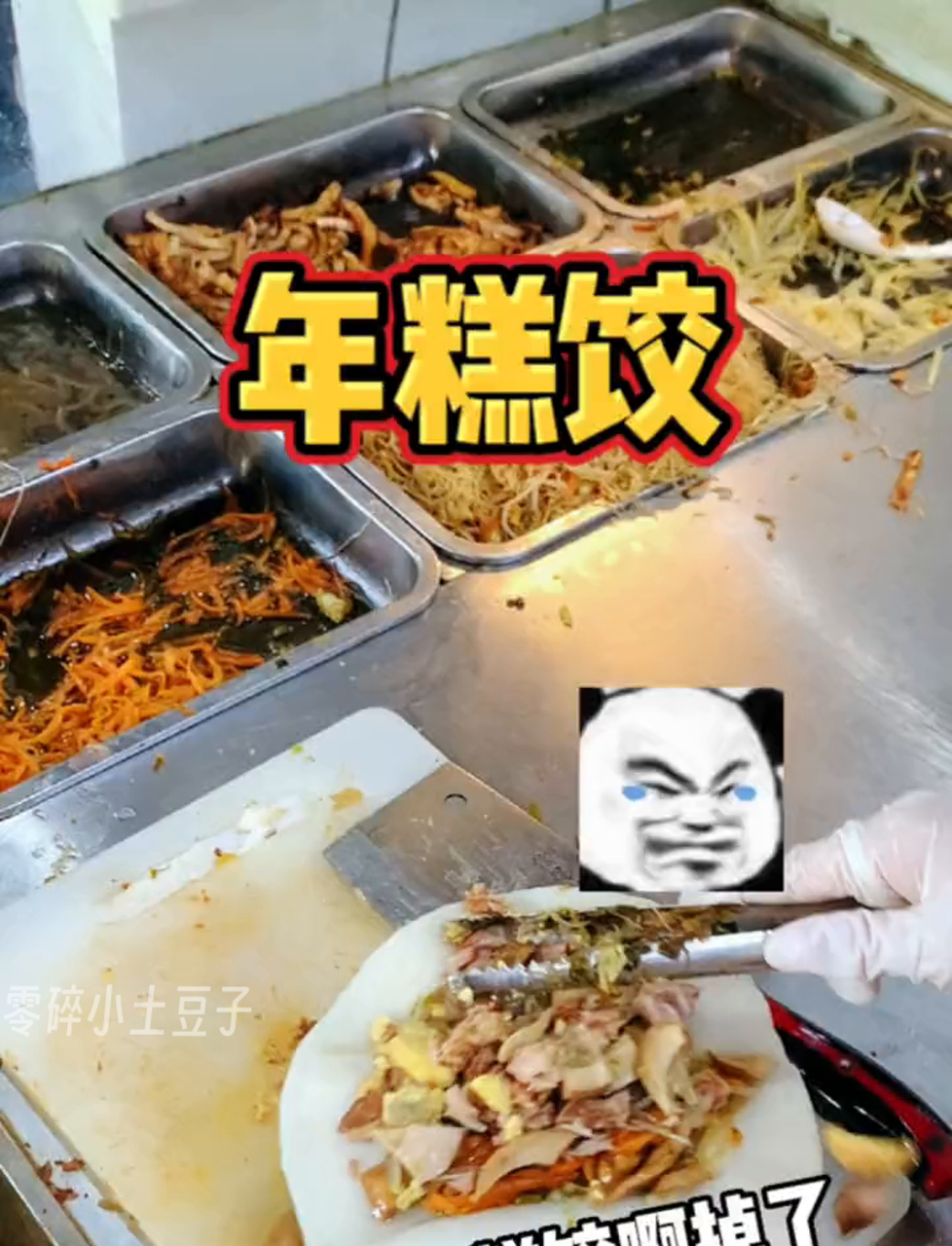 南通也能尝到圆滚滚的年糕饺子啦!大家猜猜这个多少钱?