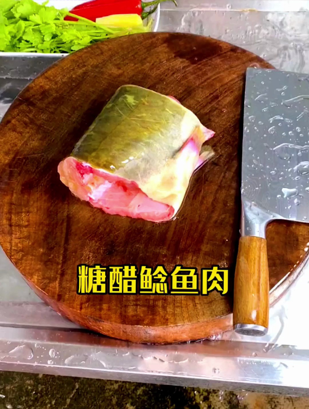 鲶鱼腩做糖醋鱼真的是绝配,没有一根小刺,一口一片,酸甜酥脆