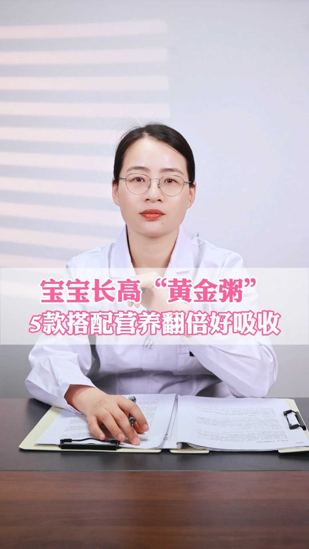 宝宝长高“黄金粥”,5款搭配营养翻倍好吸收