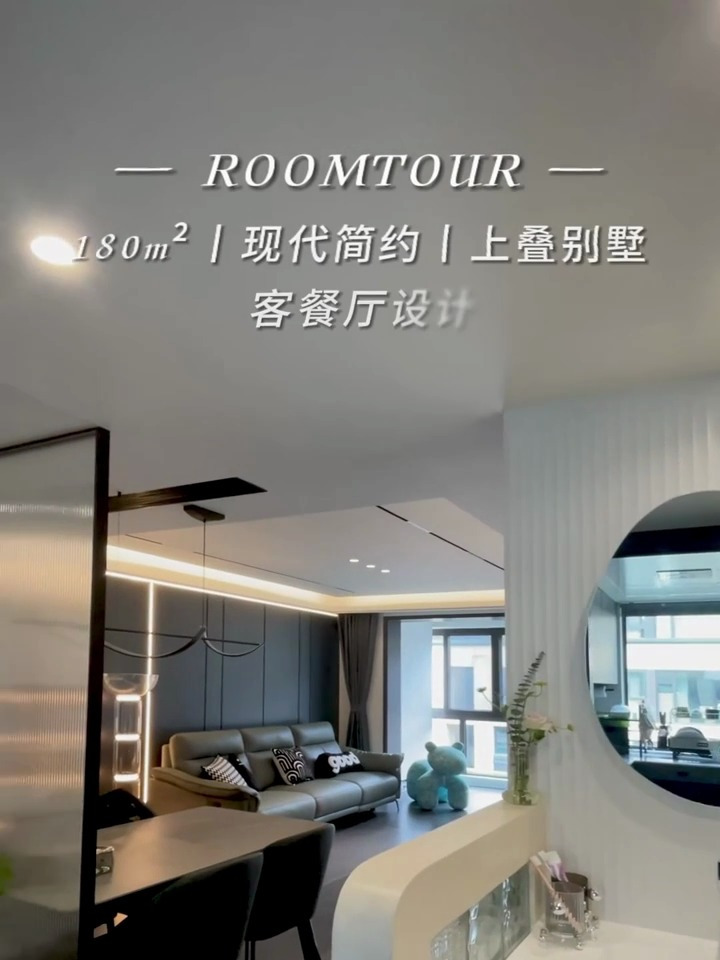 上海闵行装修案例:180㎡上叠别墅实拍效果