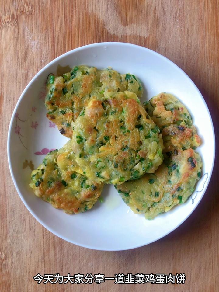 饼类大全 面食,分享一道韭菜鸡蛋肉饼