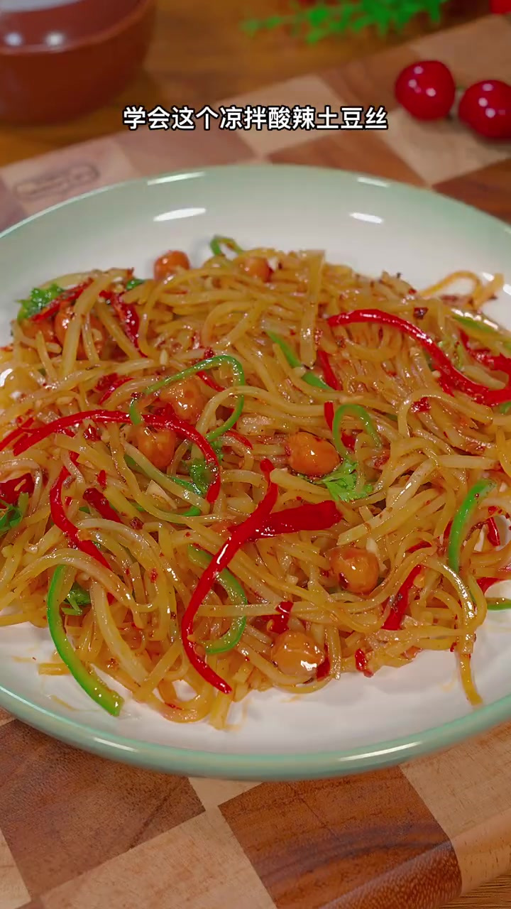 土豆不要只会炒的吃,学会这个酸辣土豆丝,全家都夸你是大厨