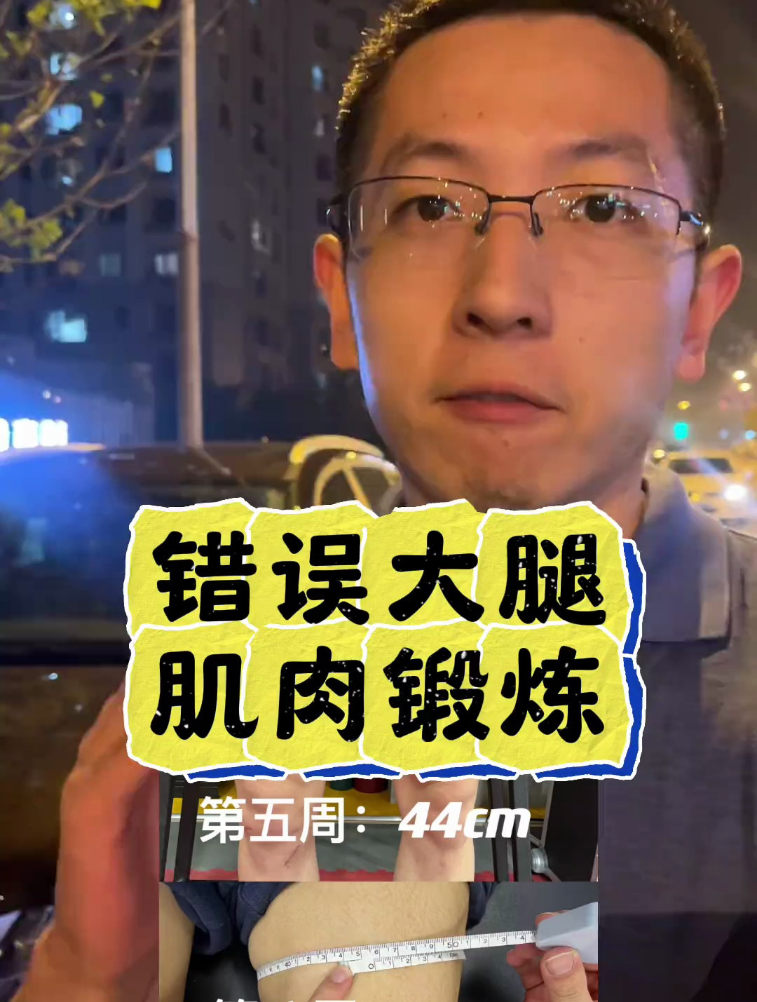 如何避免错误股四头肌大腿前侧力量锻炼?